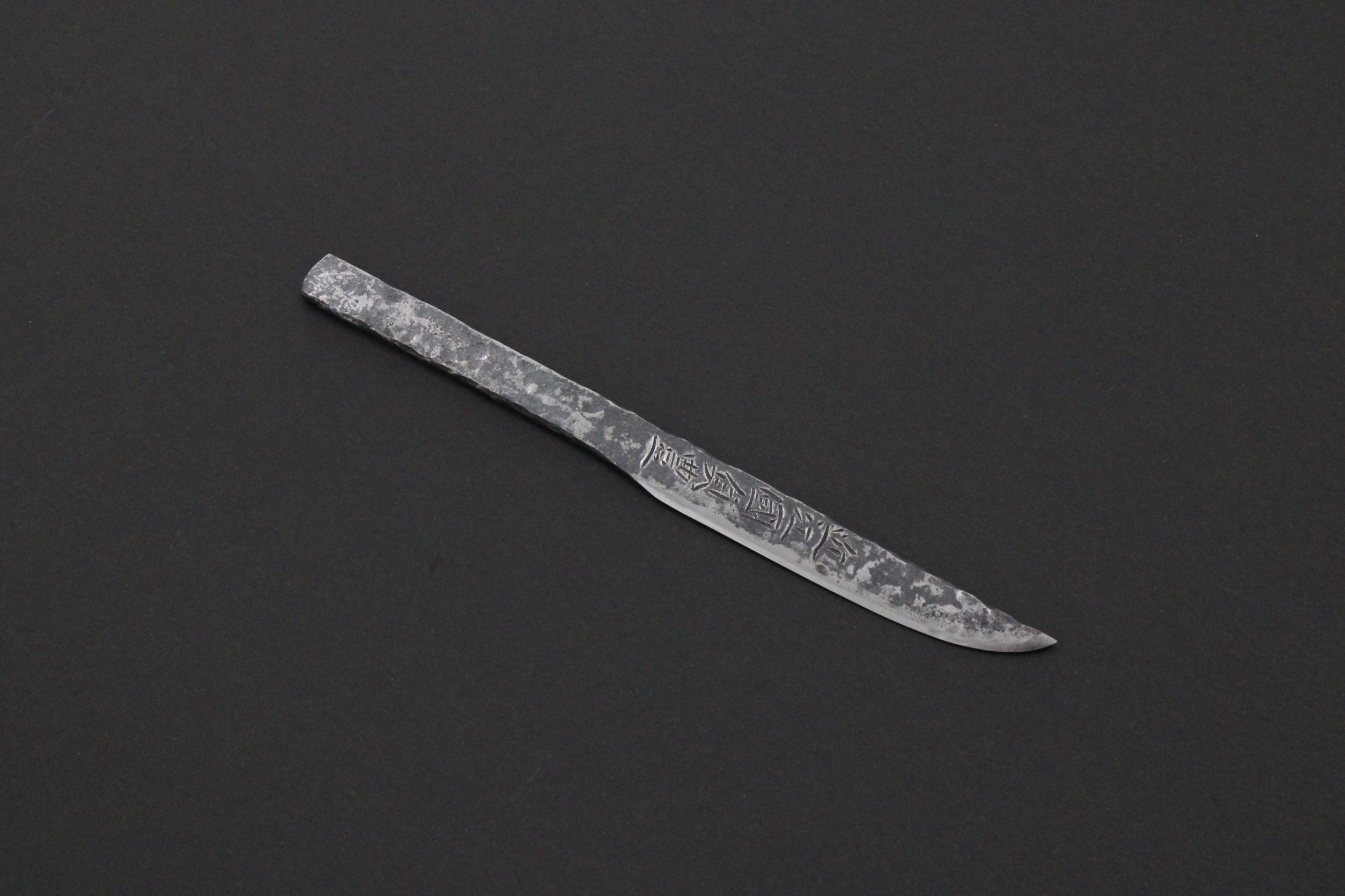 玉鋼 日本刀の短刀を小刀に製作 表.平造り 裏.鎬造り-